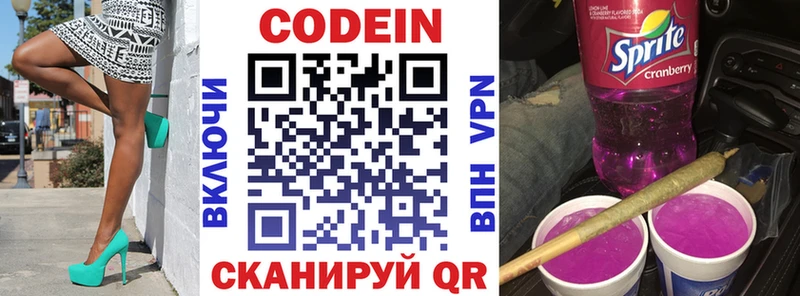 Кодеиновый сироп Lean напиток Lean (лин)  Купить закладки  Щучье 