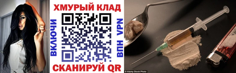 Купить закладки  Щучье  Героин хмурый 
