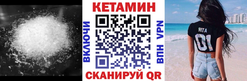 КЕТАМИН ketamine  Купить где  Щучье 