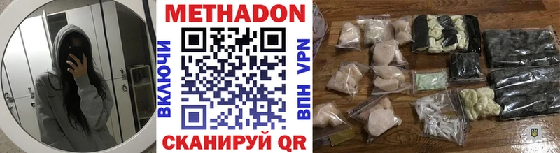 МЕТАДОН VHQ  Купить  Щучье 